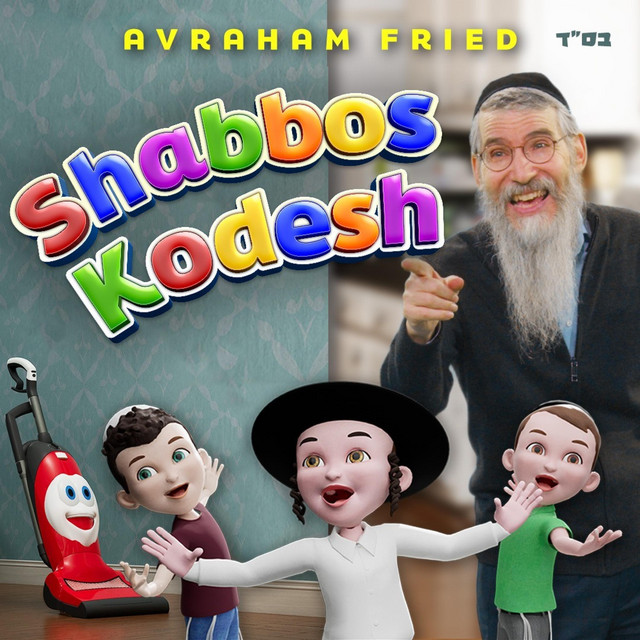 Shabbos Kodesh — Avraham Fried