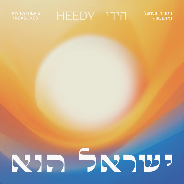 Yisroel Hee — Hershel Rosenberg, Beri Weber
