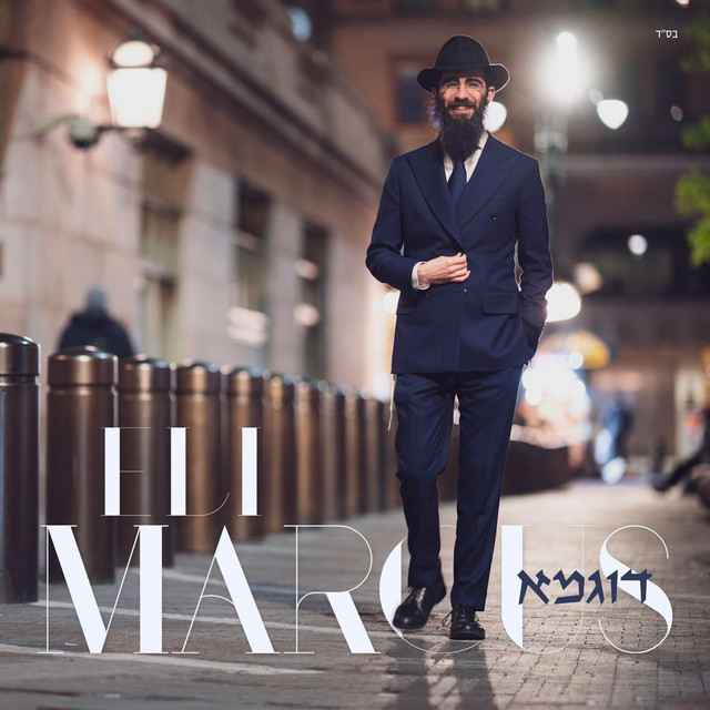 Dugma — Eli Marcus