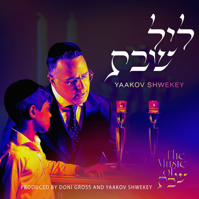 Friday Night Zemiros — Yaakov Shwekey