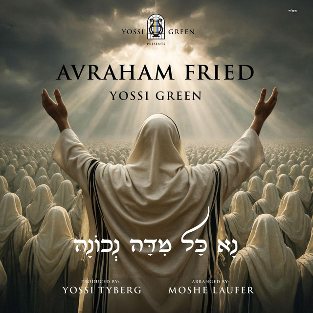 Midoh Nechonoh — Yossi Green, Avraham Fried